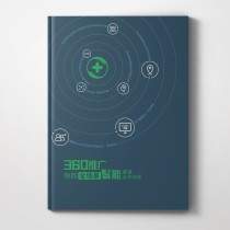 產(chǎn)品樣本畫冊設(shè)計